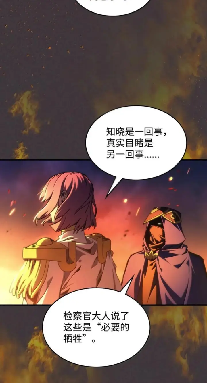 《你懂什么叫躺平天花板吗?!》94 隐藏的真相图3