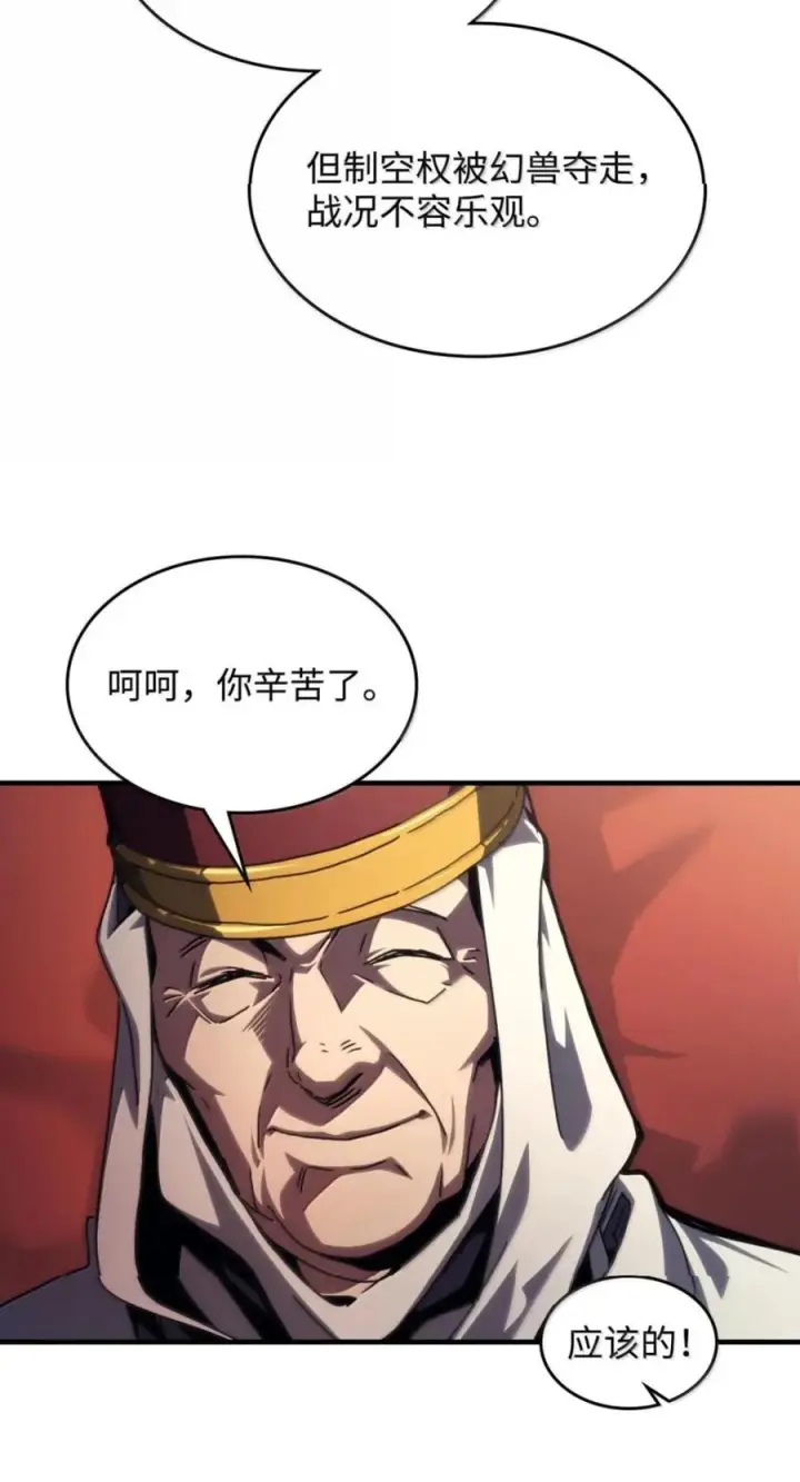 《你懂什么叫躺平天花板吗?!》94 隐藏的真相图36