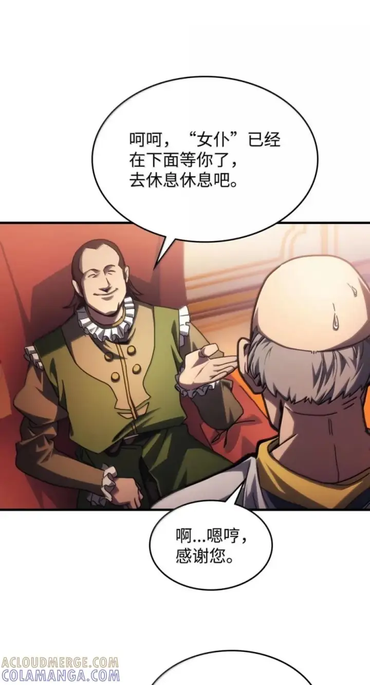 《你懂什么叫躺平天花板吗?!》94 隐藏的真相图37