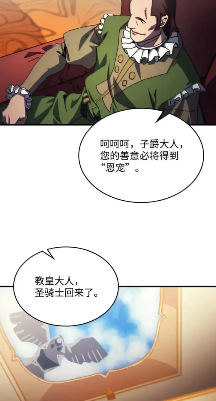《你懂什么叫躺平天花板吗?!》94 隐藏的真相图39