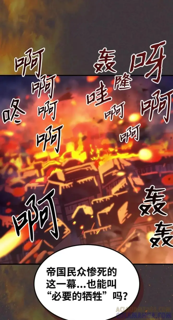 《你懂什么叫躺平天花板吗?!》94 隐藏的真相图4