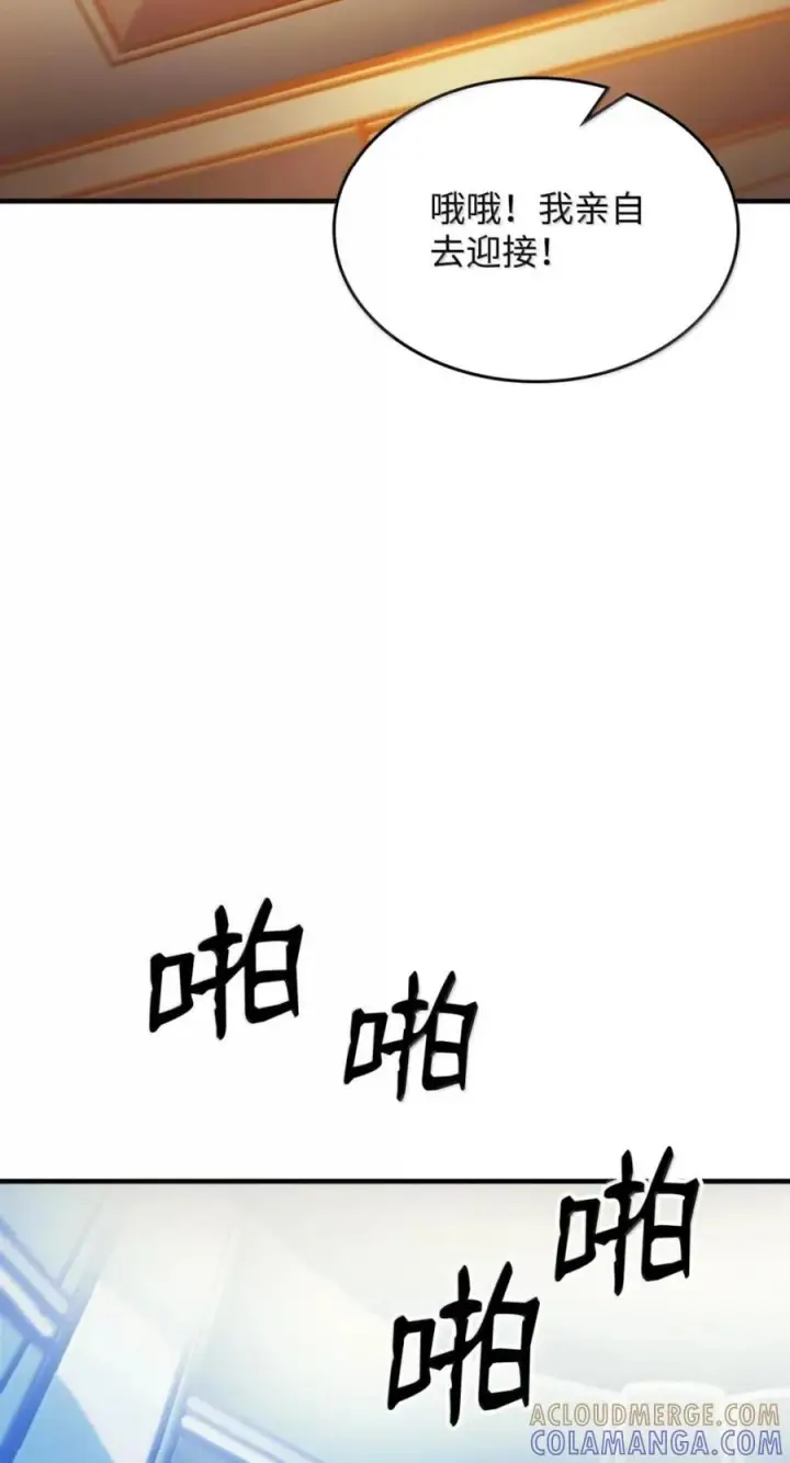 《你懂什么叫躺平天花板吗?!》94 隐藏的真相图40