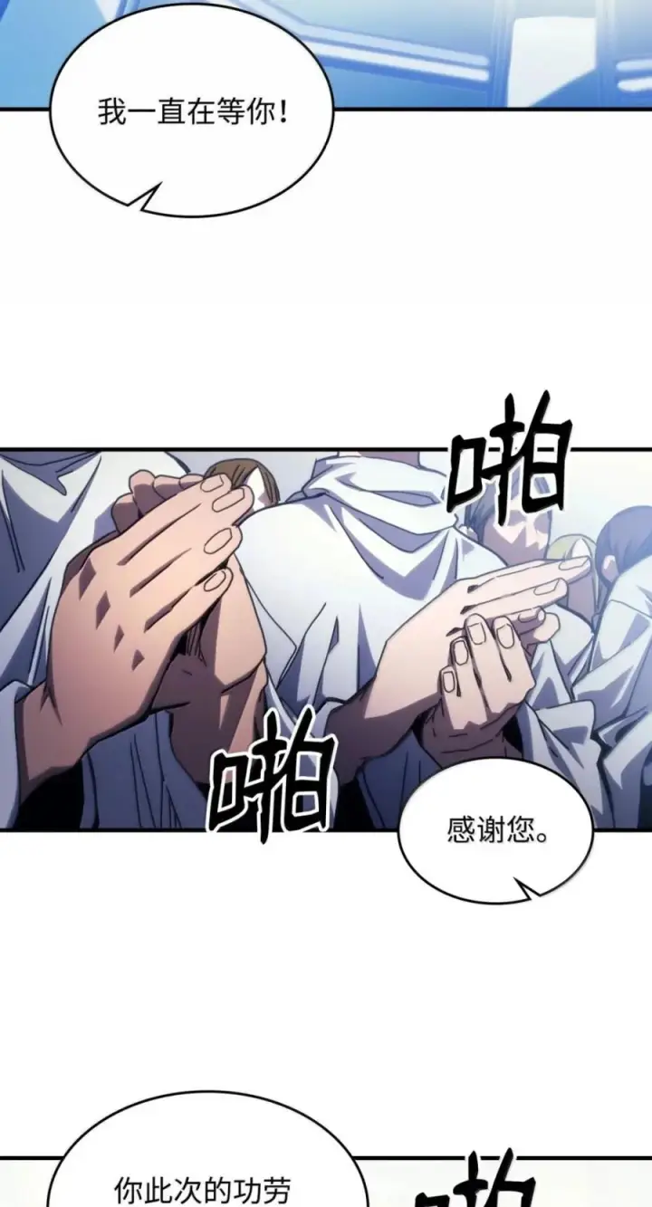 《你懂什么叫躺平天花板吗?!》94 隐藏的真相图41