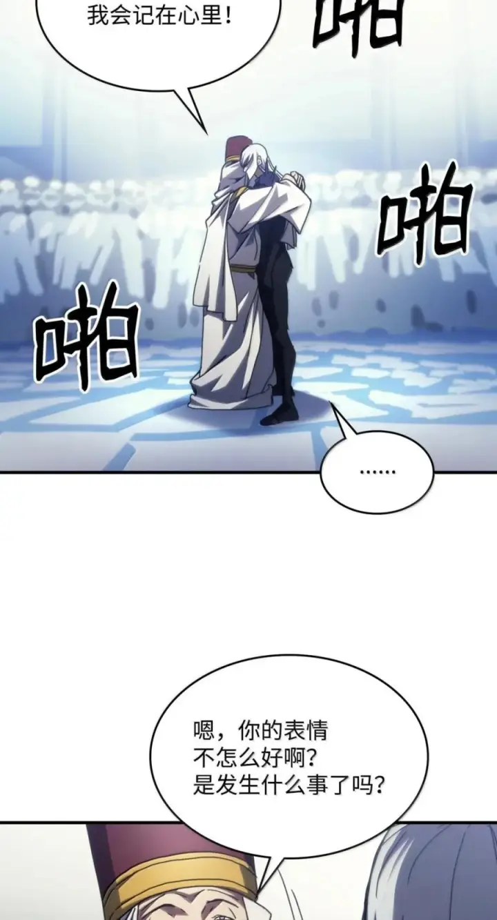 《你懂什么叫躺平天花板吗?!》94 隐藏的真相图42