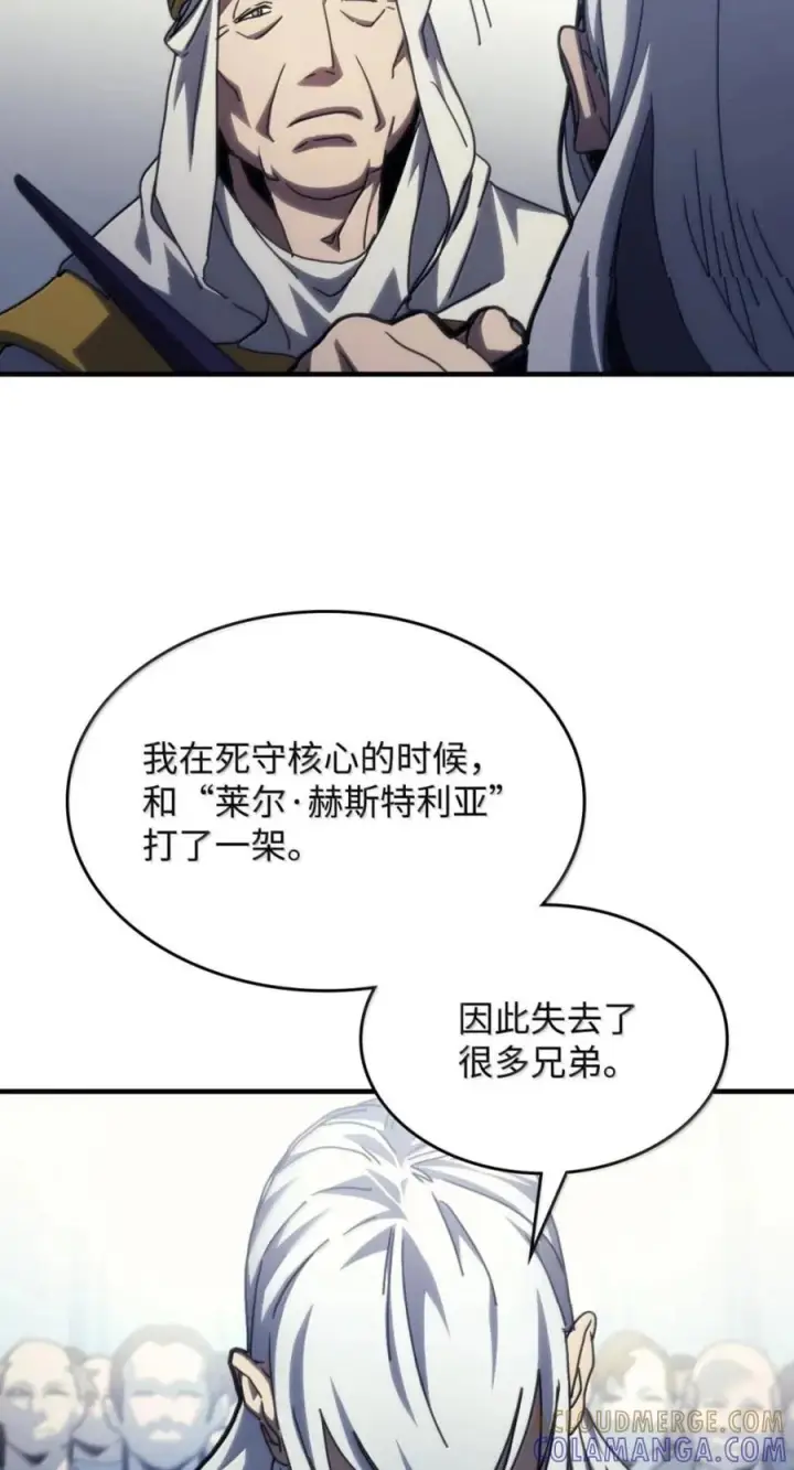 《你懂什么叫躺平天花板吗?!》94 隐藏的真相图43