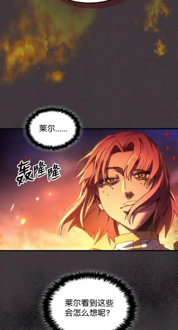 《你懂什么叫躺平天花板吗?!》94 隐藏的真相图5