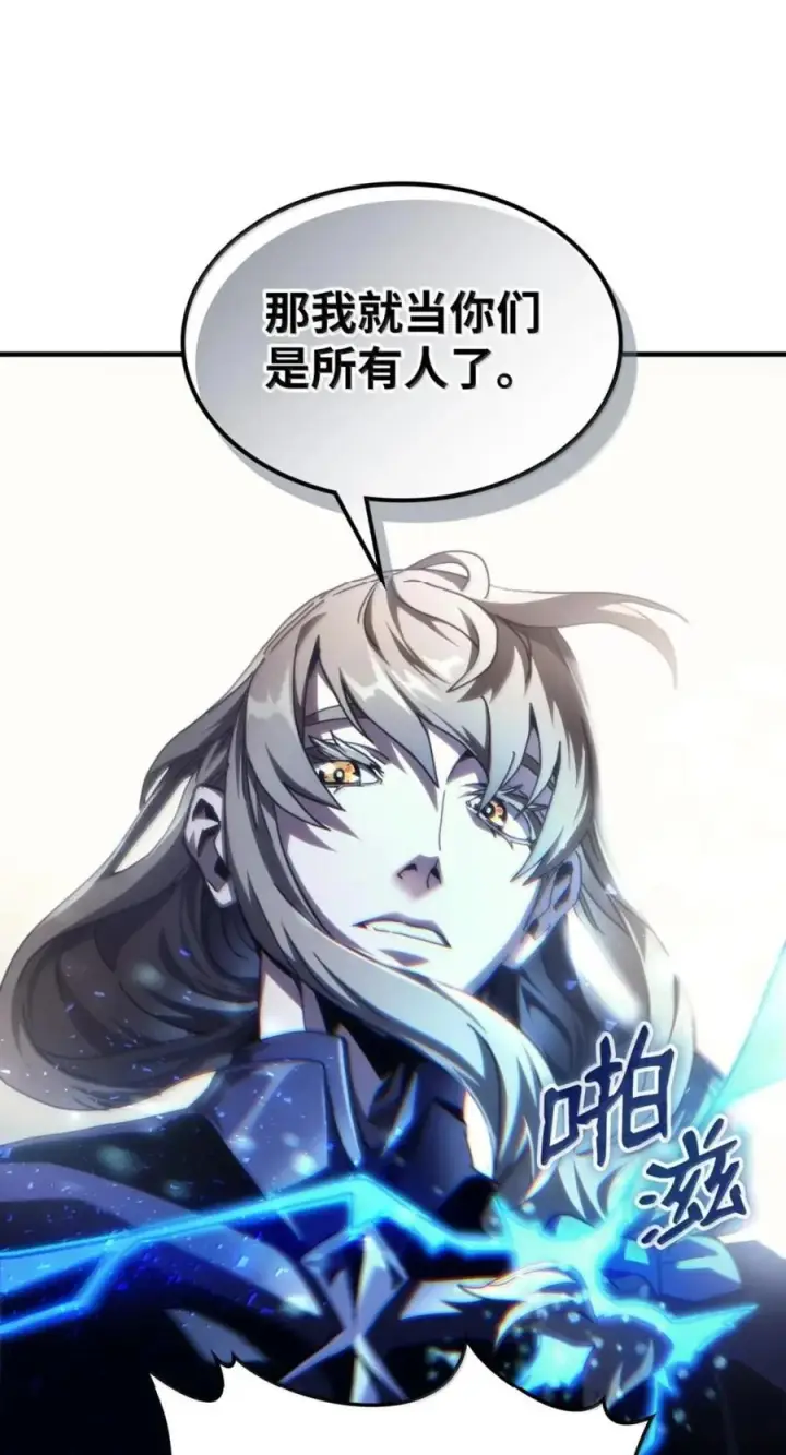 《你懂什么叫躺平天花板吗?!》94 隐藏的真相图51