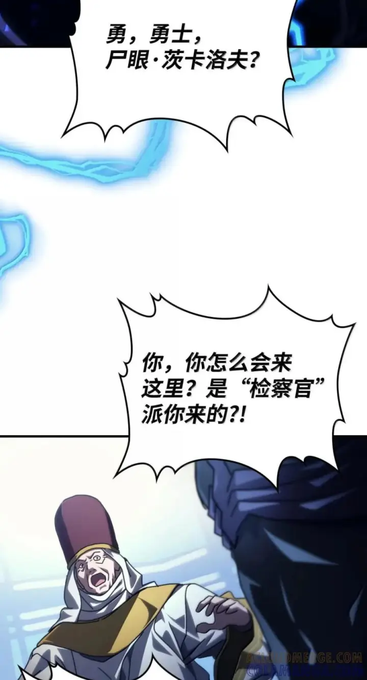 《你懂什么叫躺平天花板吗?!》94 隐藏的真相图52