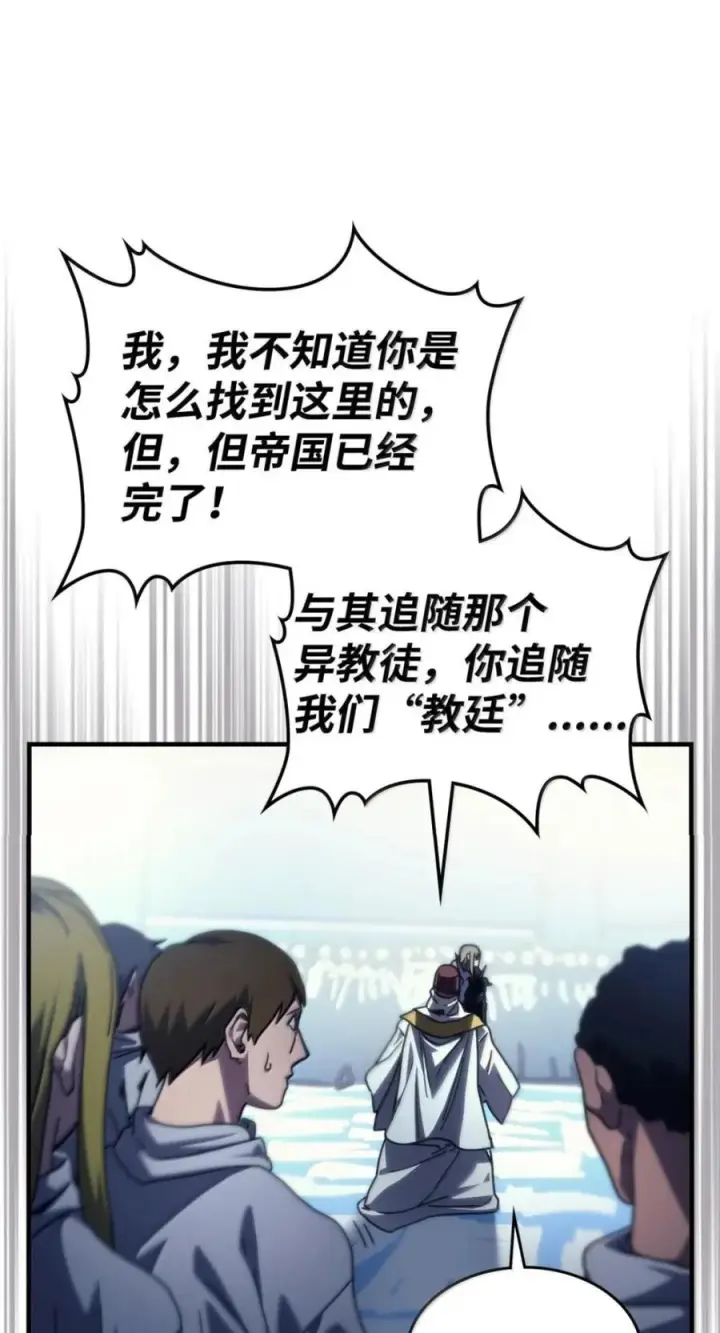 《你懂什么叫躺平天花板吗?!》94 隐藏的真相图54