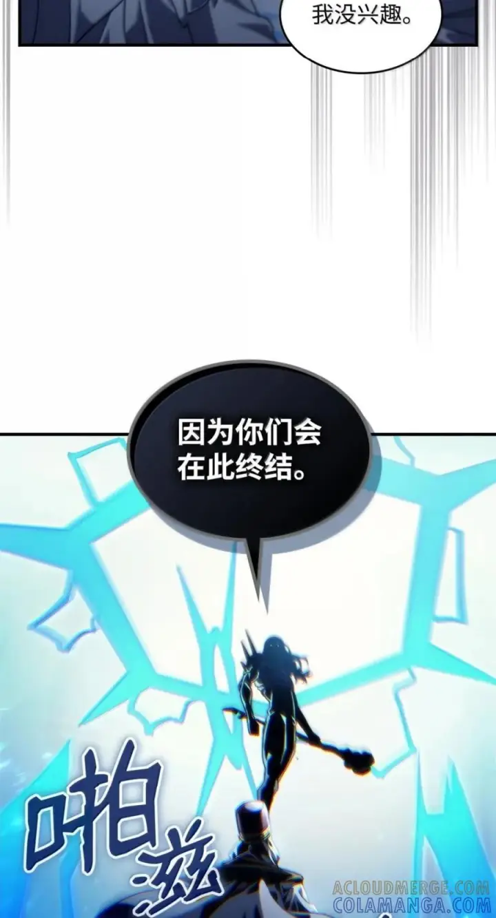 《你懂什么叫躺平天花板吗?!》94 隐藏的真相图55