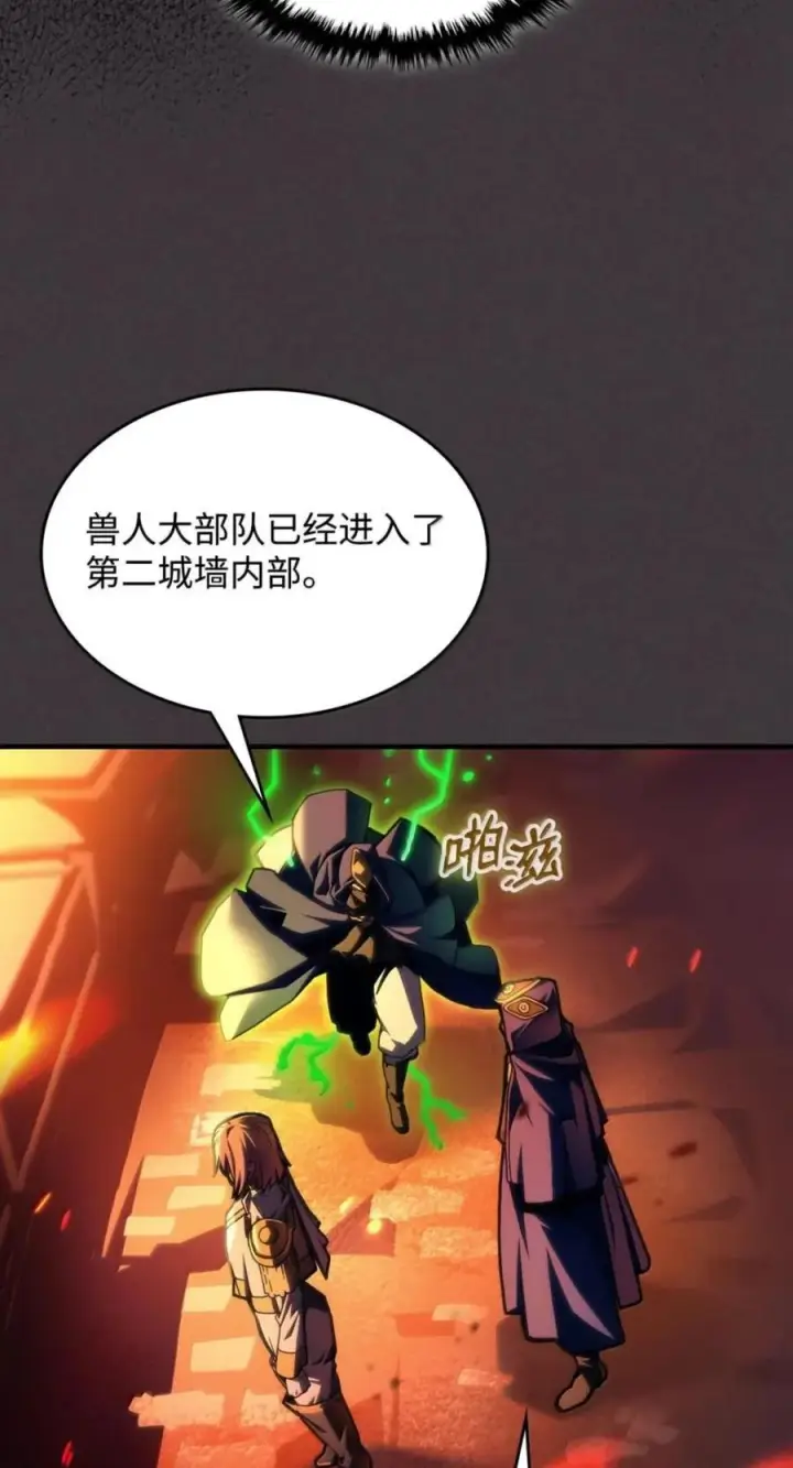 《你懂什么叫躺平天花板吗?!》94 隐藏的真相图6