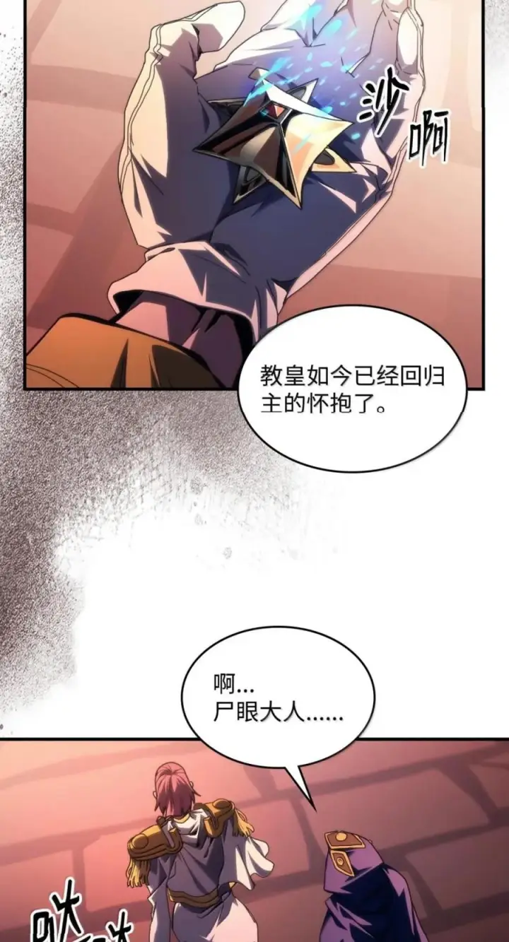 《你懂什么叫躺平天花板吗?!》94 隐藏的真相图60