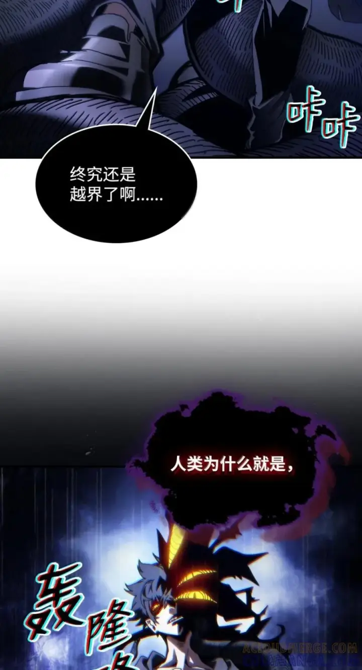 《你懂什么叫躺平天花板吗?!》94 隐藏的真相图64