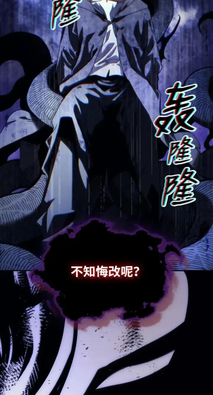 《你懂什么叫躺平天花板吗?!》94 隐藏的真相图65