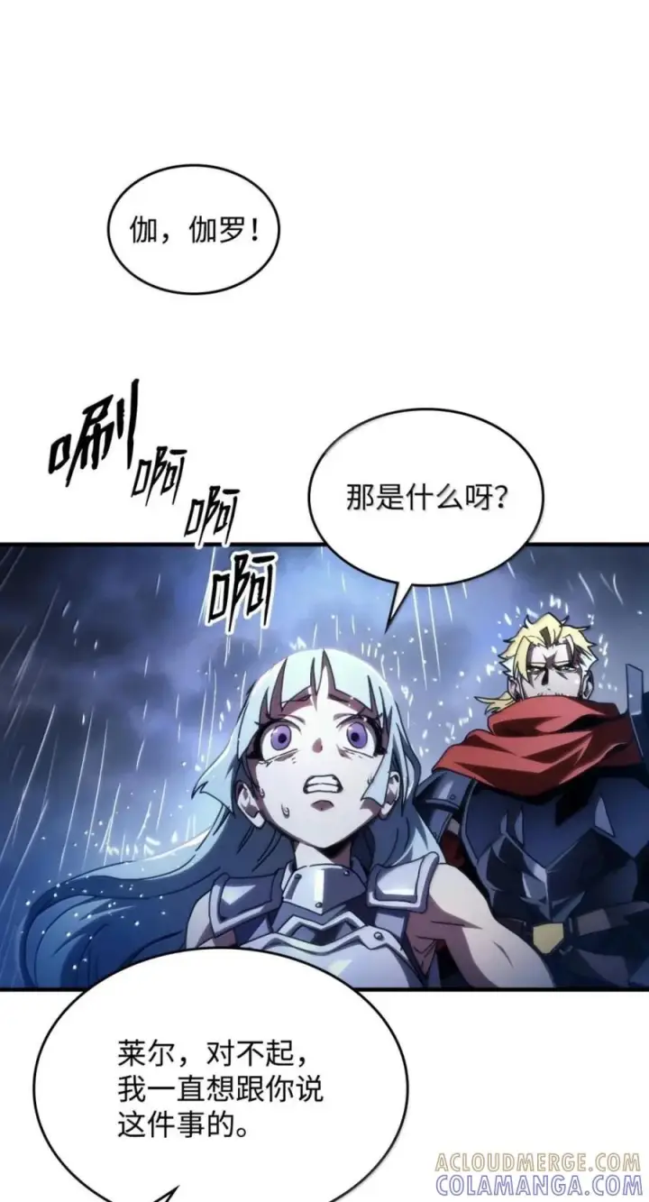 《你懂什么叫躺平天花板吗?!》94 隐藏的真相图67