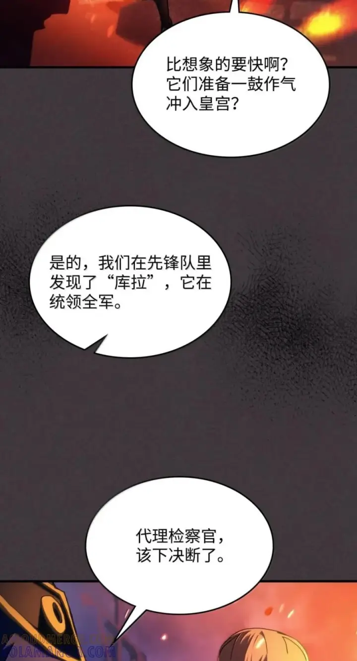 《你懂什么叫躺平天花板吗?!》94 隐藏的真相图7