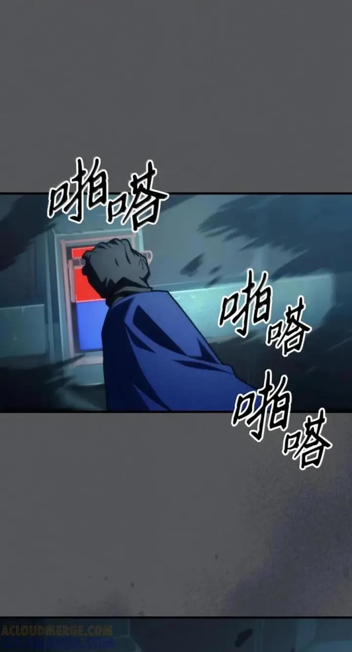 《你懂什么叫躺平天花板吗?!》94 隐藏的真相图72
