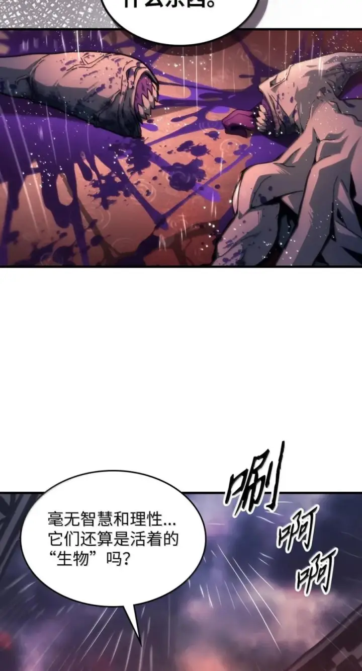 《你懂什么叫躺平天花板吗?!》95 赫沙尔登场图14