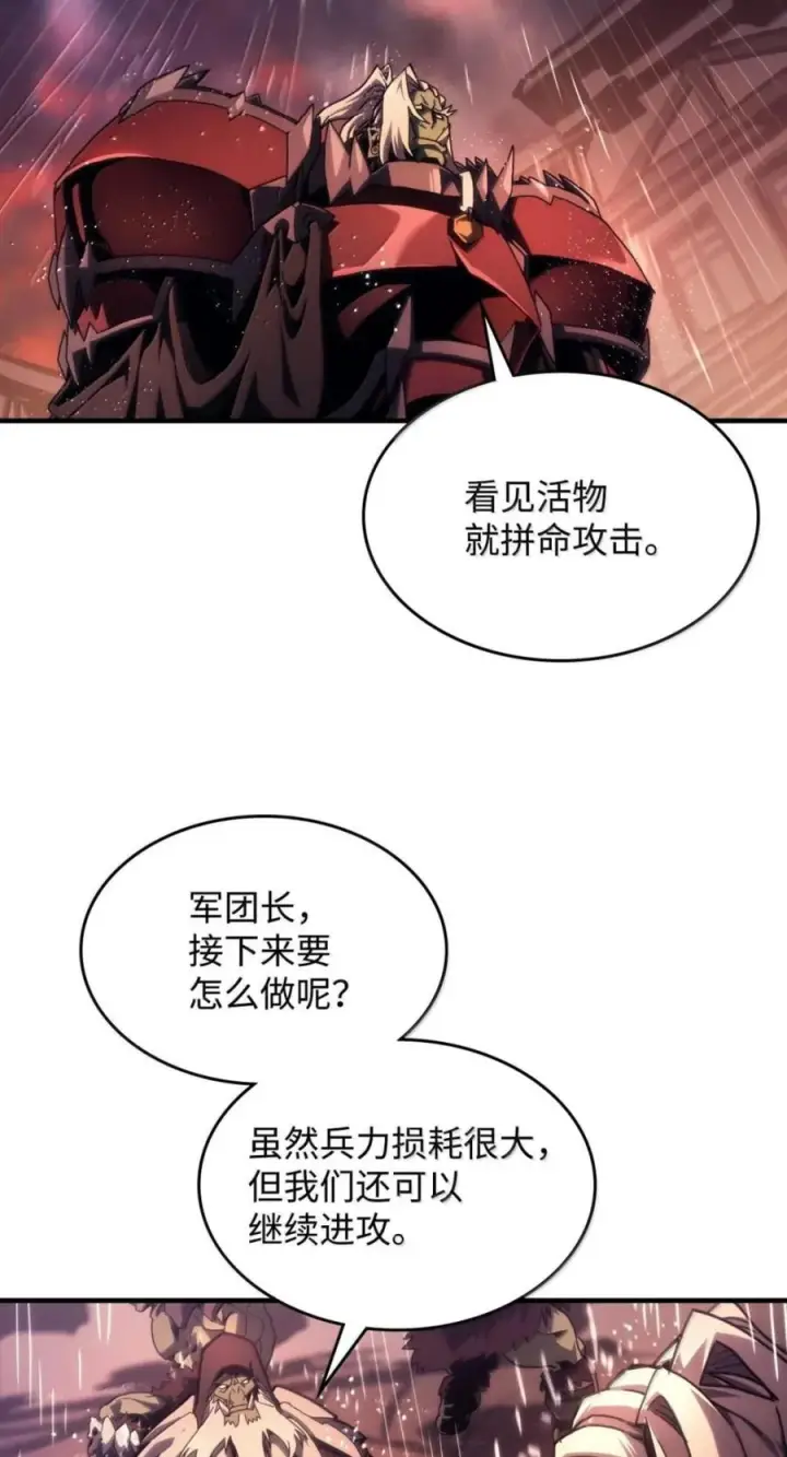 《你懂什么叫躺平天花板吗?!》95 赫沙尔登场图15