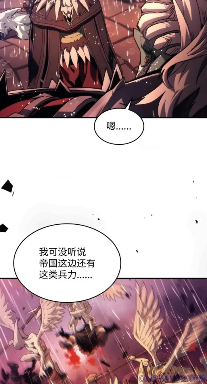 《你懂什么叫躺平天花板吗?!》95 赫沙尔登场图16