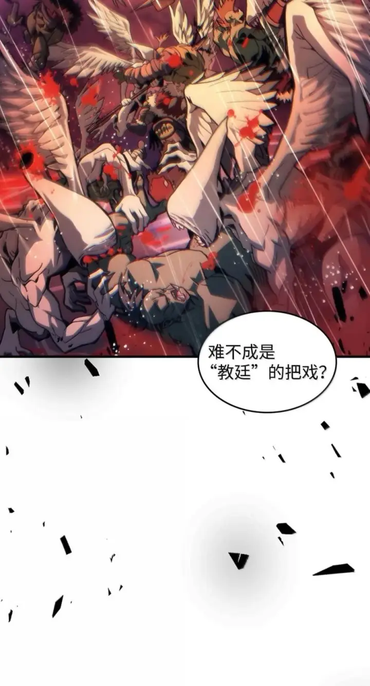 《你懂什么叫躺平天花板吗?!》95 赫沙尔登场图17