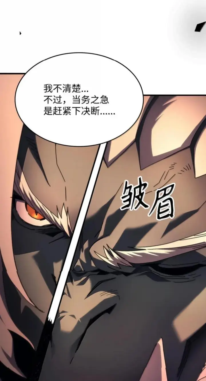 《你懂什么叫躺平天花板吗?!》95 赫沙尔登场图18