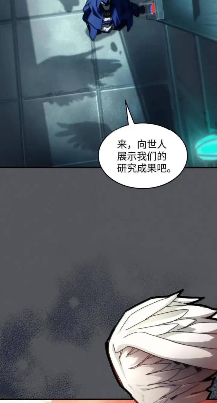 《你懂什么叫躺平天花板吗?!》95 赫沙尔登场图3
