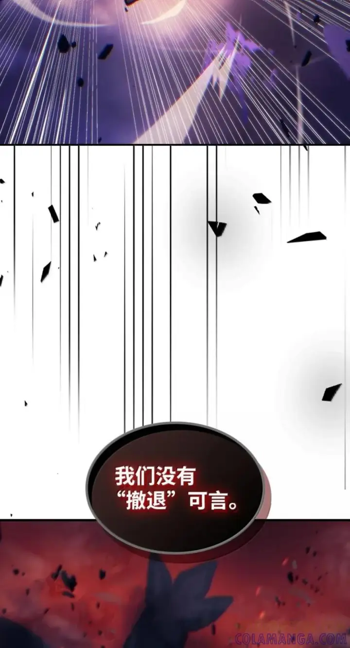 《你懂什么叫躺平天花板吗?!》95 赫沙尔登场图34