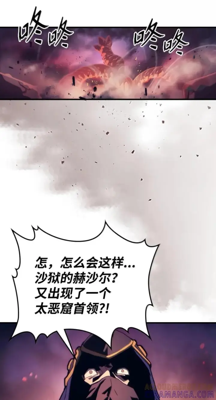 《你懂什么叫躺平天花板吗?!》95 赫沙尔登场图37