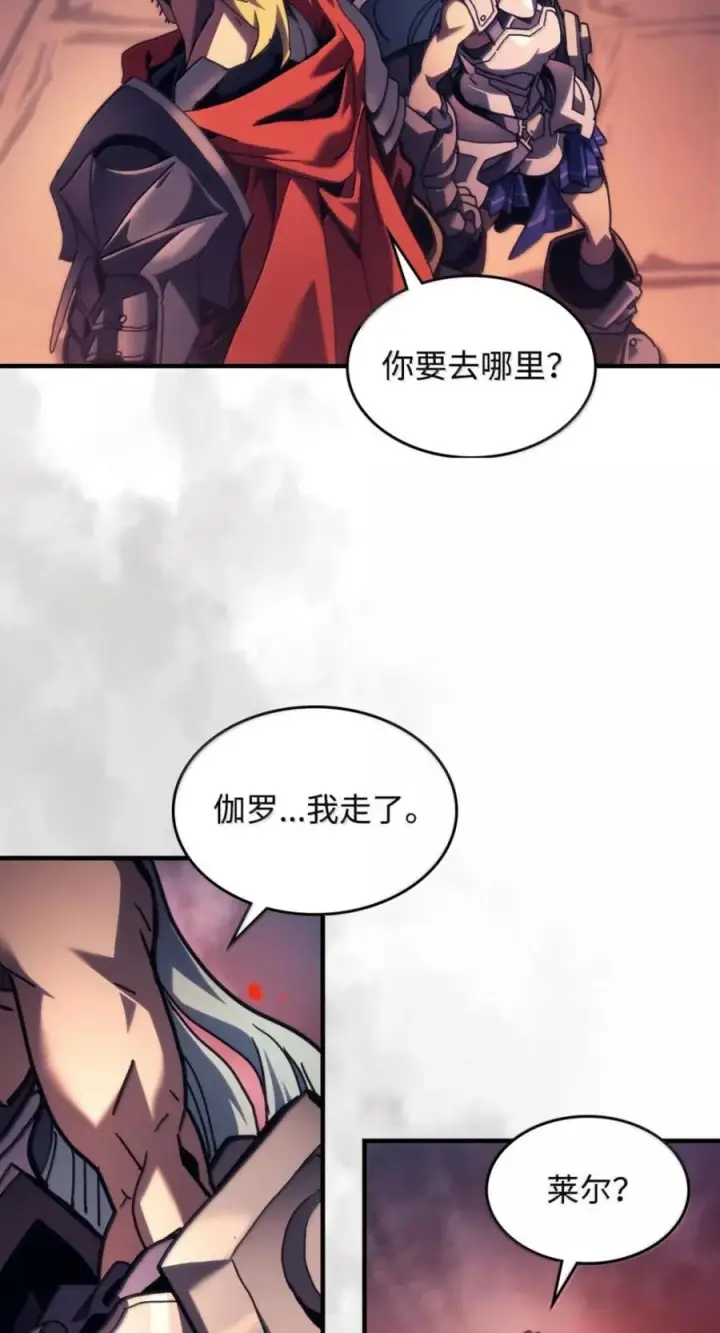 《你懂什么叫躺平天花板吗?!》95 赫沙尔登场图39