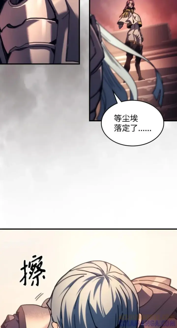 《你懂什么叫躺平天花板吗?!》95 赫沙尔登场图40