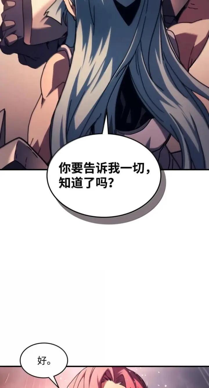 《你懂什么叫躺平天花板吗?!》95 赫沙尔登场图41