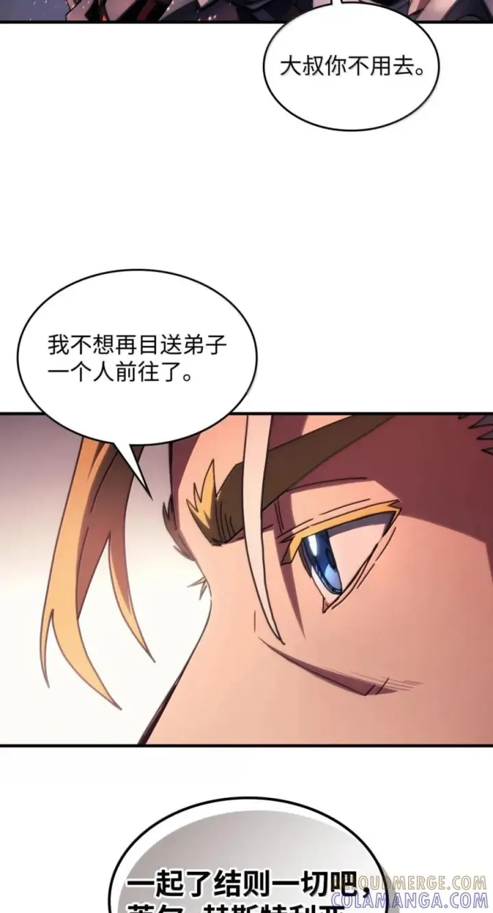 《你懂什么叫躺平天花板吗?!》95 赫沙尔登场图43