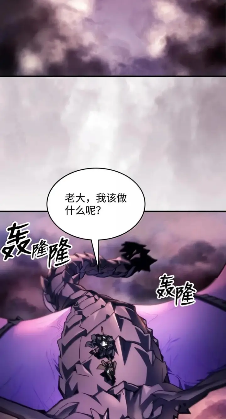 《你懂什么叫躺平天花板吗?!》95 赫沙尔登场图47