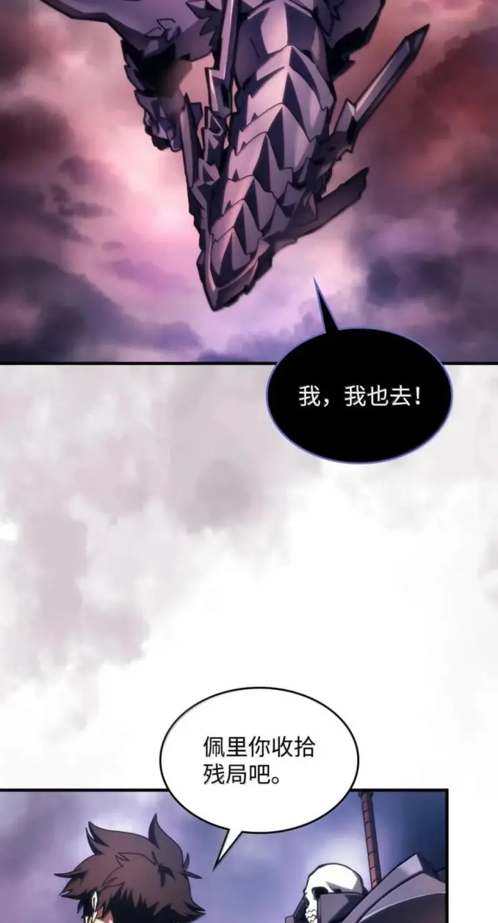 《你懂什么叫躺平天花板吗?!》95 赫沙尔登场图48