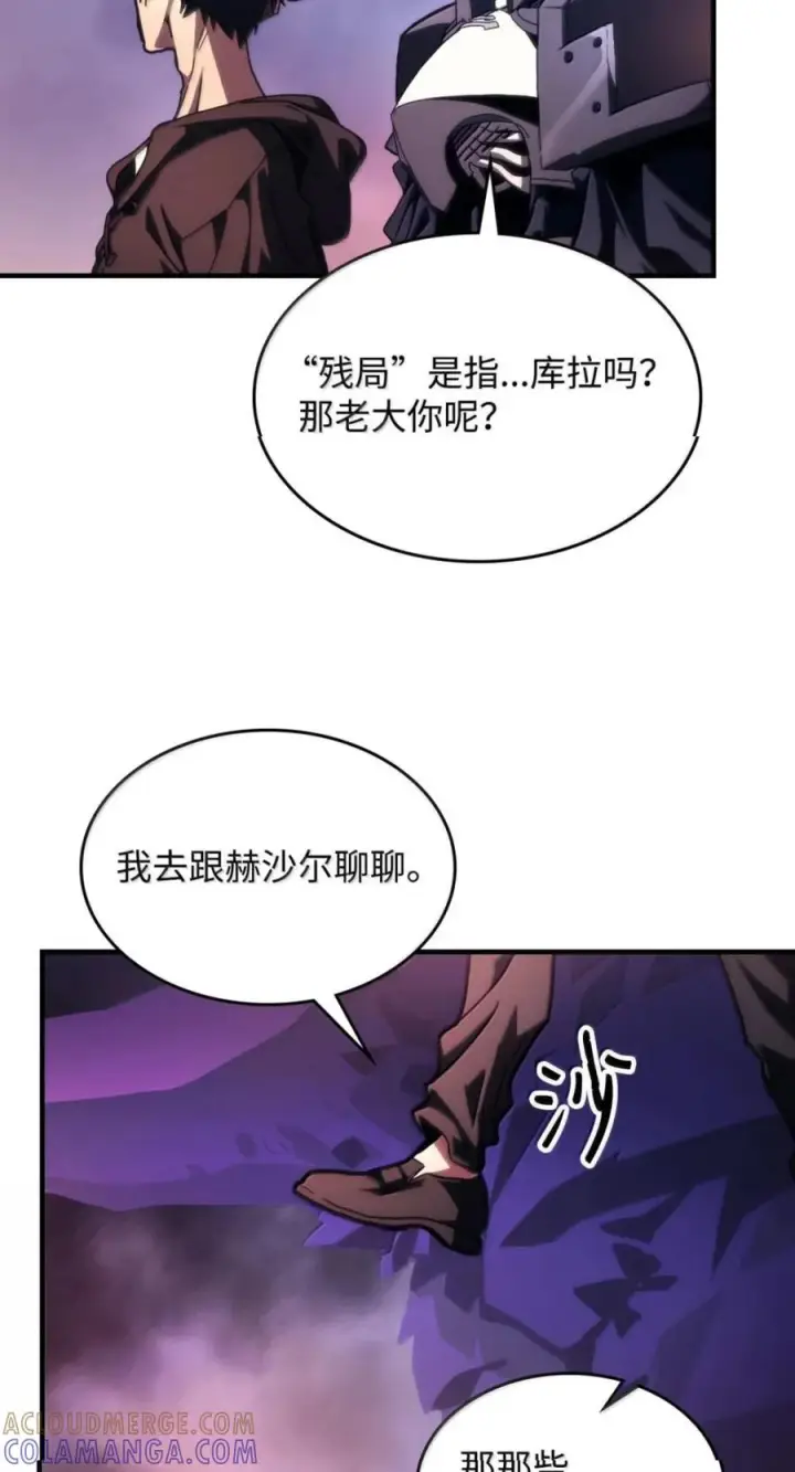 《你懂什么叫躺平天花板吗?!》95 赫沙尔登场图49