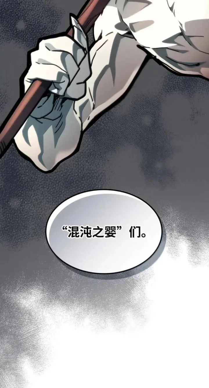 《你懂什么叫躺平天花板吗?!》95 赫沙尔登场图5