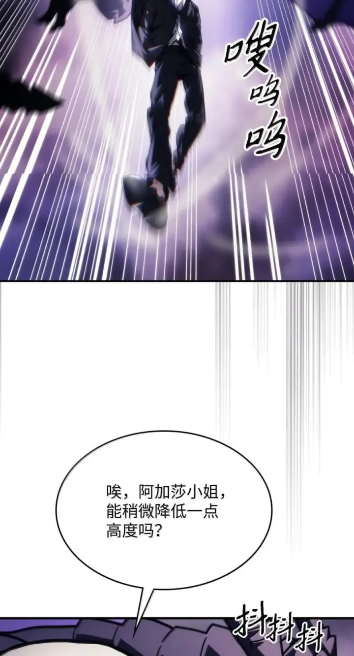 《你懂什么叫躺平天花板吗?!》95 赫沙尔登场图51