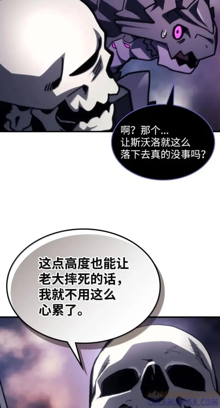 《你懂什么叫躺平天花板吗?!》95 赫沙尔登场图52