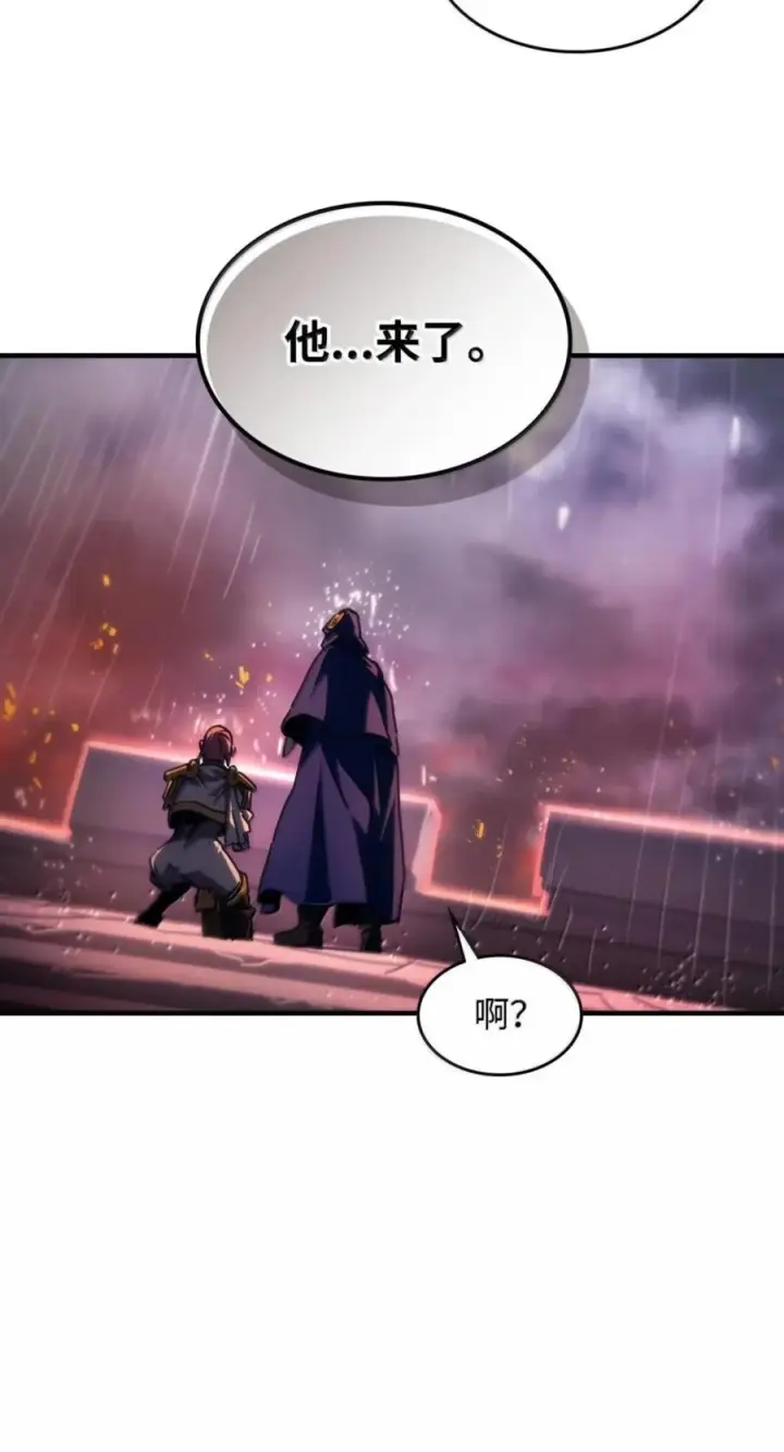 《你懂什么叫躺平天花板吗?!》95 赫沙尔登场图60