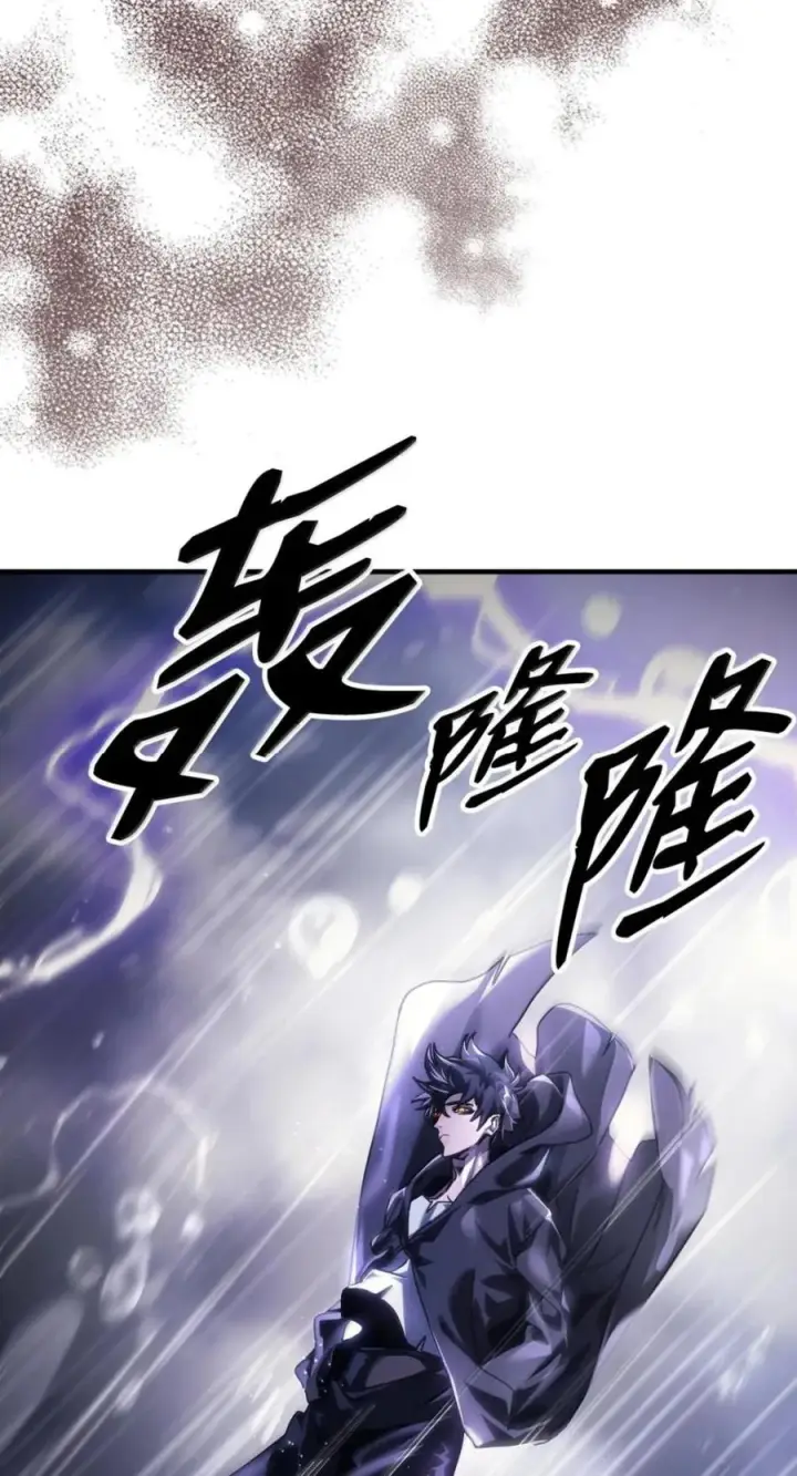 《你懂什么叫躺平天花板吗?!》95 赫沙尔登场图66