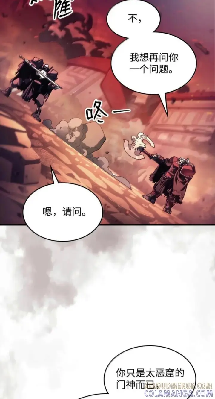 《你懂什么叫躺平天花板吗?!》97 强大的门神图4