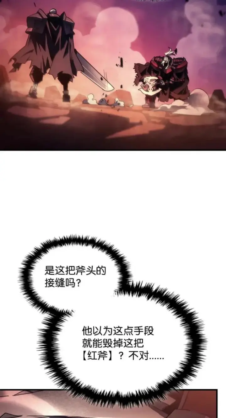 《你懂什么叫躺平天花板吗?!》97 强大的门神图47
