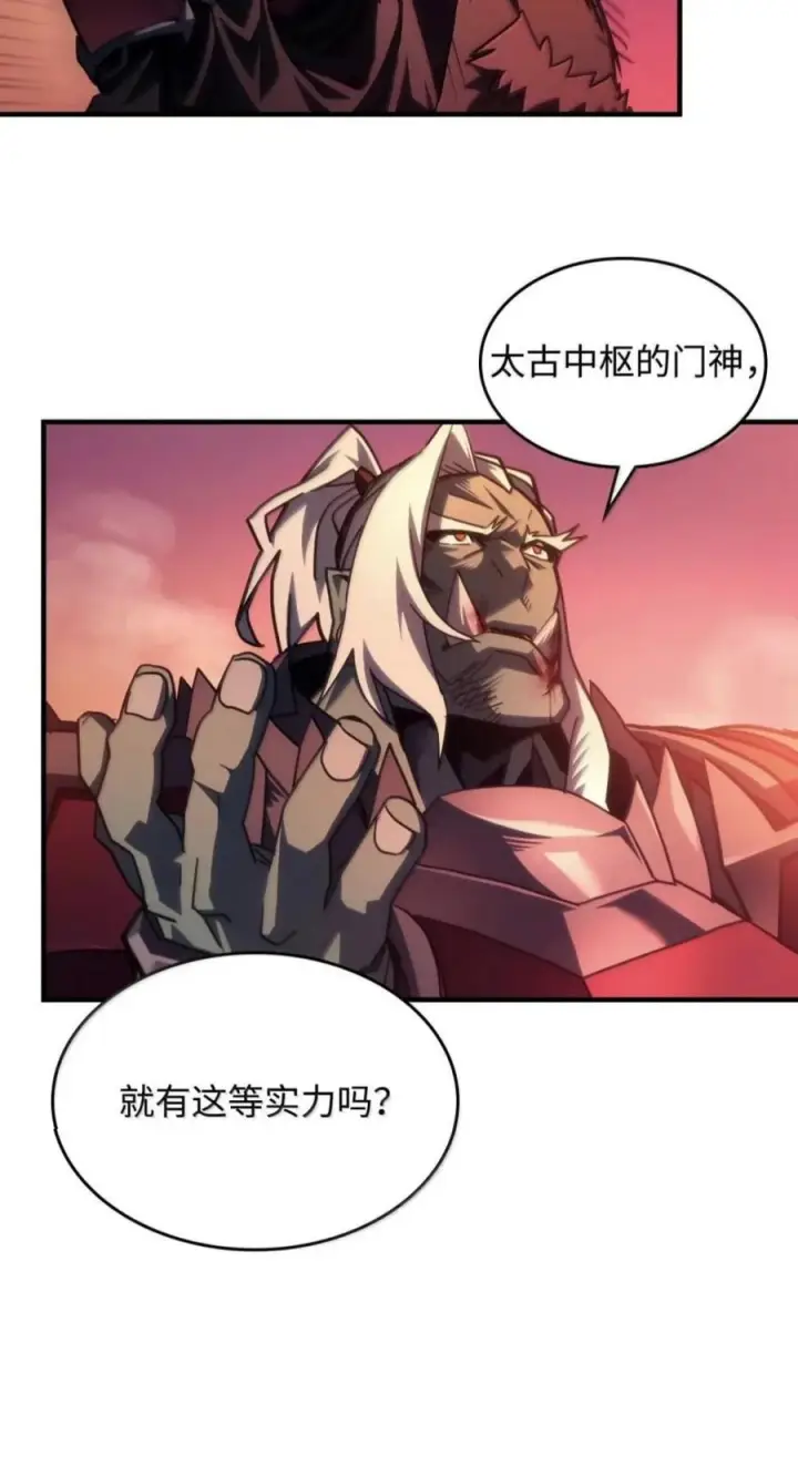 《你懂什么叫躺平天花板吗?!》97 强大的门神图59