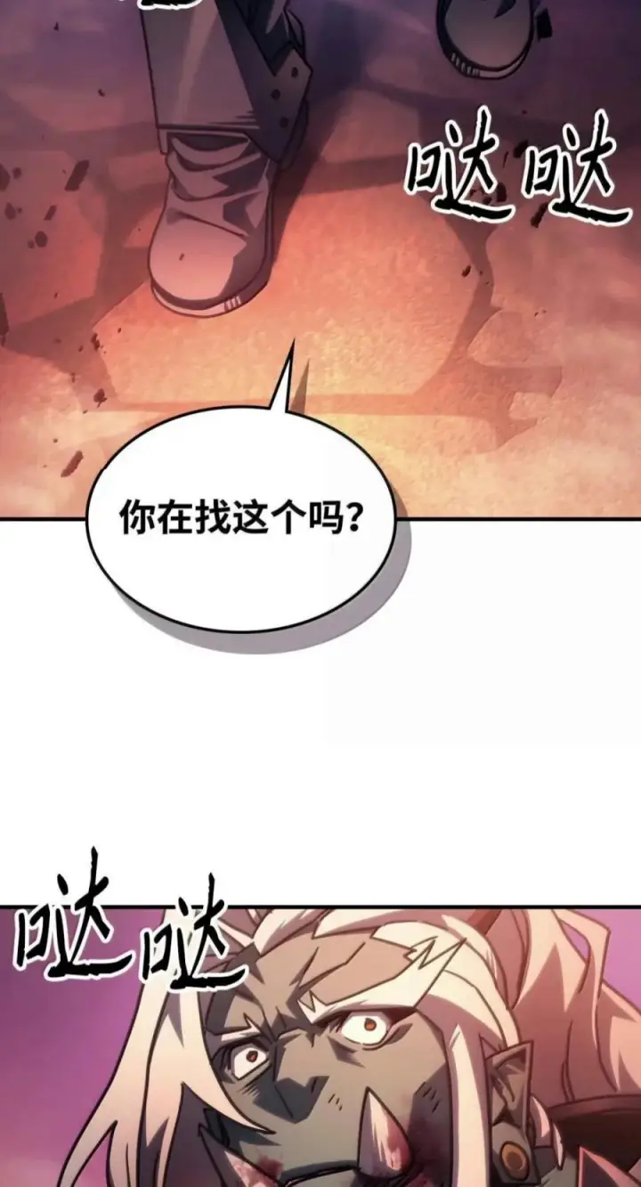 《你懂什么叫躺平天花板吗?!》97 强大的门神图62