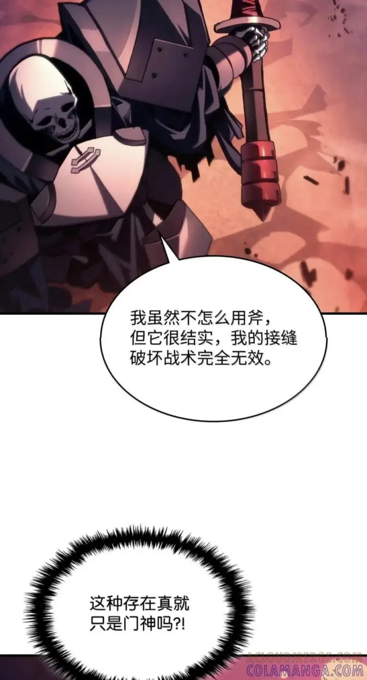 《你懂什么叫躺平天花板吗?!》97 强大的门神图64