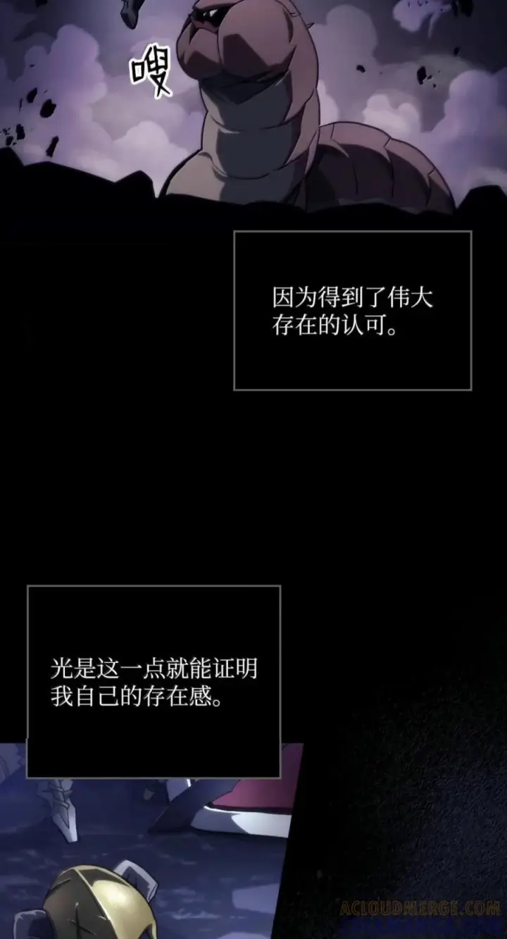 《你懂什么叫躺平天花板吗?!》98 恐惧与渴望图10