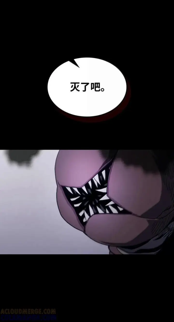 《你懂什么叫躺平天花板吗?!》98 恐惧与渴望图13