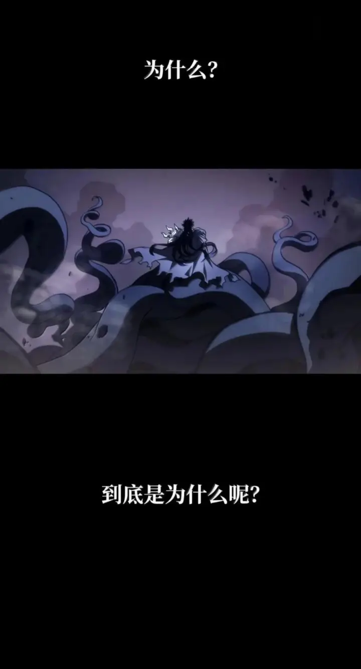《你懂什么叫躺平天花板吗?!》98 恐惧与渴望图18