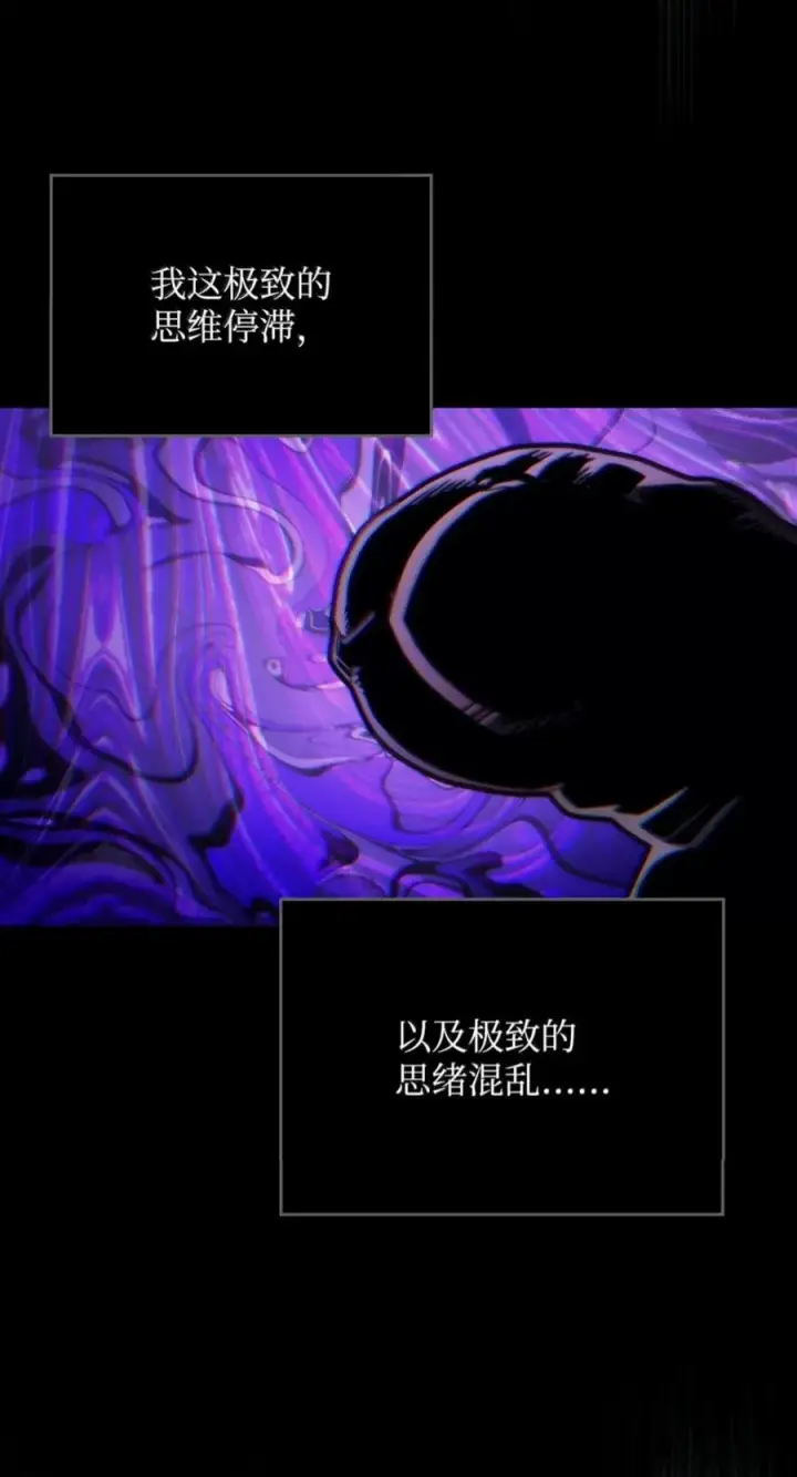 《你懂什么叫躺平天花板吗?!》98 恐惧与渴望图21